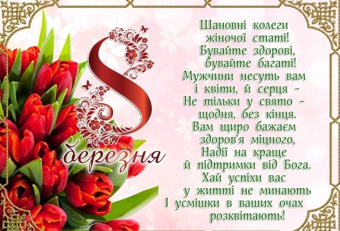 Поздравления с 8 Марта: яркие открытки, лучшие стихи и проза