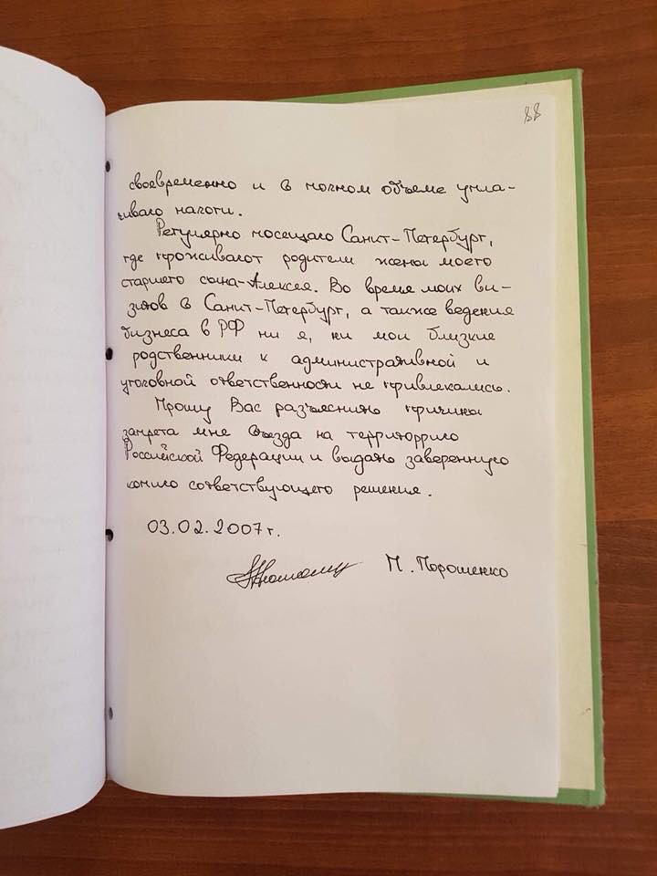 У Порошенка відреагували на появу в ЗМІ "документа" з його обіцянкою спецслужбам Путіна