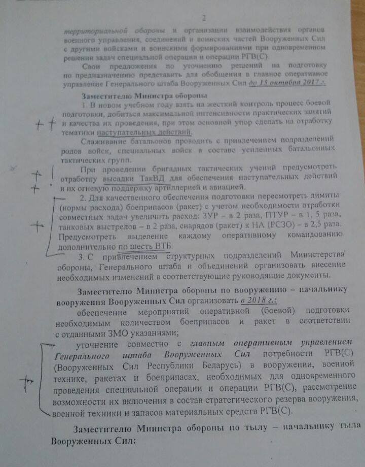 Затримання в Білорусі українського журналіста: з'явилося фото і пояснення цікавого "документа"