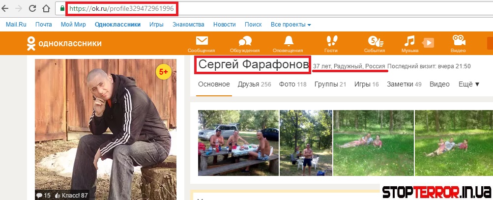 Гибридная война против РФ: волонтеры рассекретили агента Путина в Украине