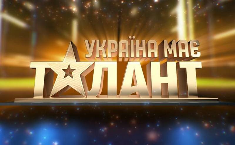 Как проходил финал «Україна має талант ‑ 4» (ФОТО) - Детектор медіа.