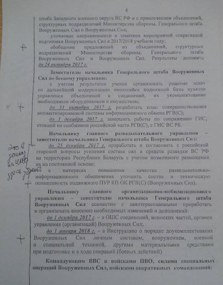 Задержание в Беларуси украинского журналиста: появилось фото и пояснение интересного "документа"