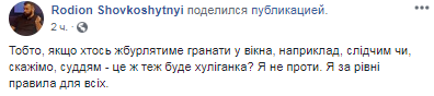 Пацаны "похулиганили": соцсети бурно отреагировали на попытку убийства активиста под Киевом