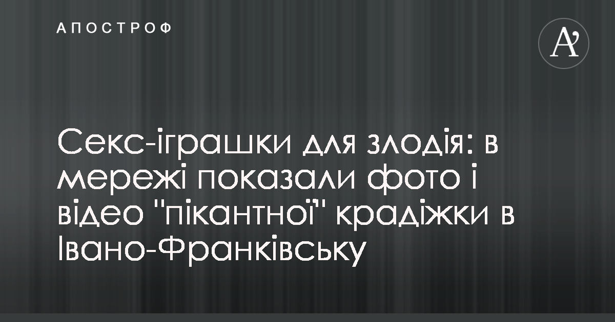 У Франківську дівчата знімали відео для дорослих і транслювали у Мережу - новини 1+1 — Укрaїнa