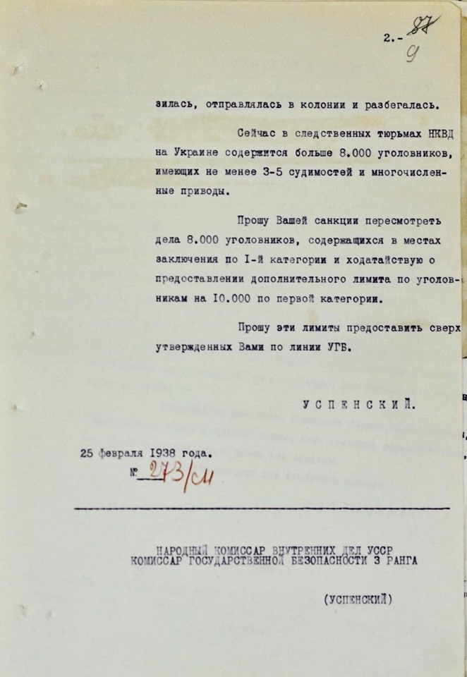 Как в Украине при Сталине массово убивали уголовников: историк опубликовал уникальный документ