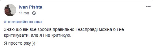 В Сети с юмором обсуждают визит Зеленского на передовую в голубой рубашке