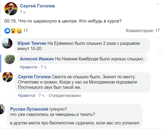 У захопленому Луганську прогримів потужний вибух: подробиці і фото