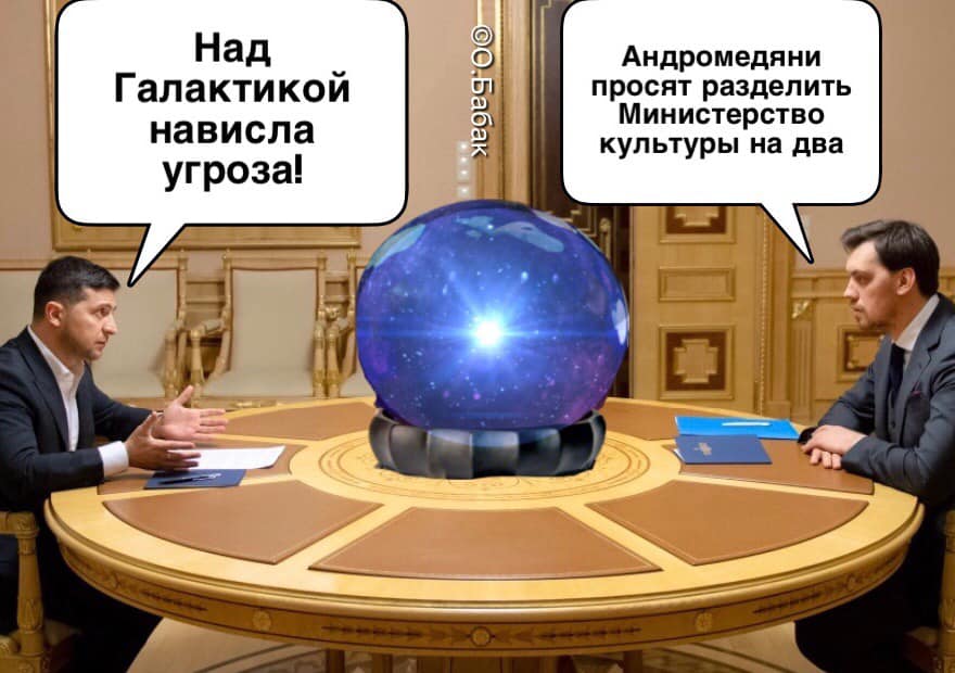 Деякі міністерства мають бути розділені, - Зеленський на зустрічі з Гончаруком - Цензор.НЕТ 9936