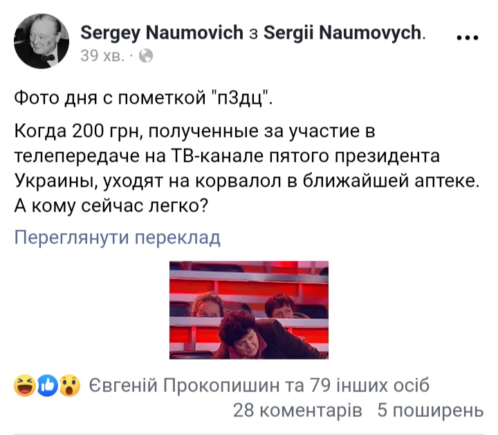 "Прямой" во время трансляции организовал "захват" телеканала (ВИДЕО) 34