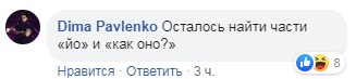 Соцсети рассмешил поступок вандала на одной из станций метро в Киеве: опубликовано фото