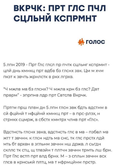 ​Вакарчук влаштував дивну акцію проти олігархів і розлютив мережу