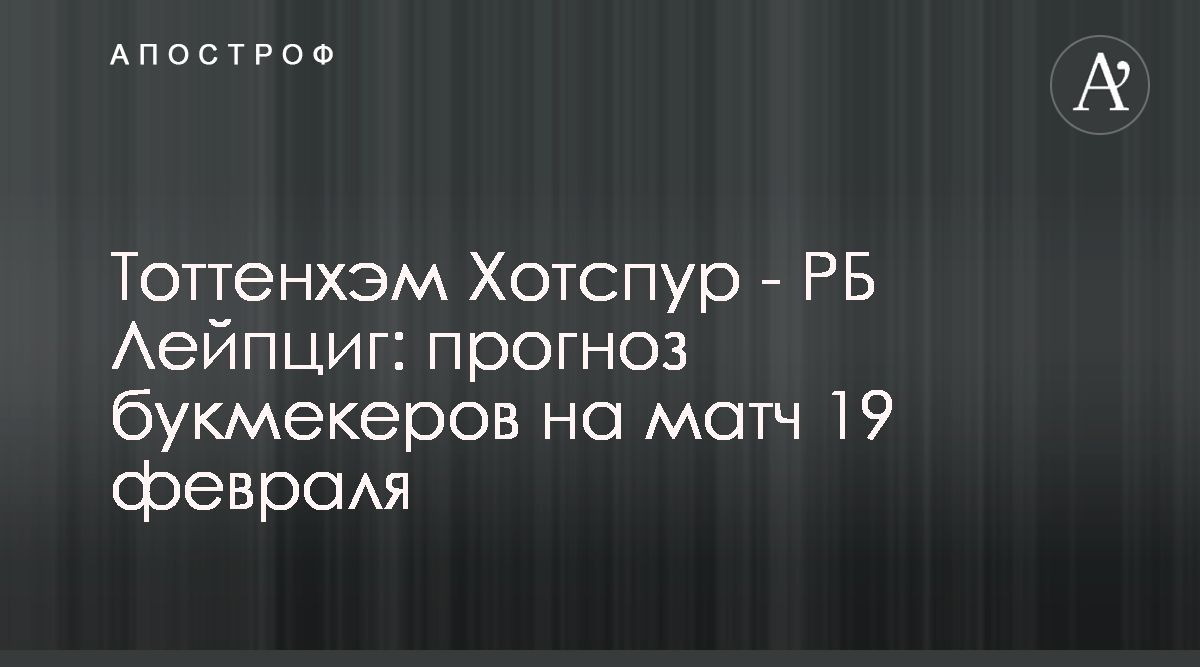 Сегодня ставки на спорт как узнать точный прогноз фрахта онлайн Ставки на спорт как узнать точный прогноз ставок