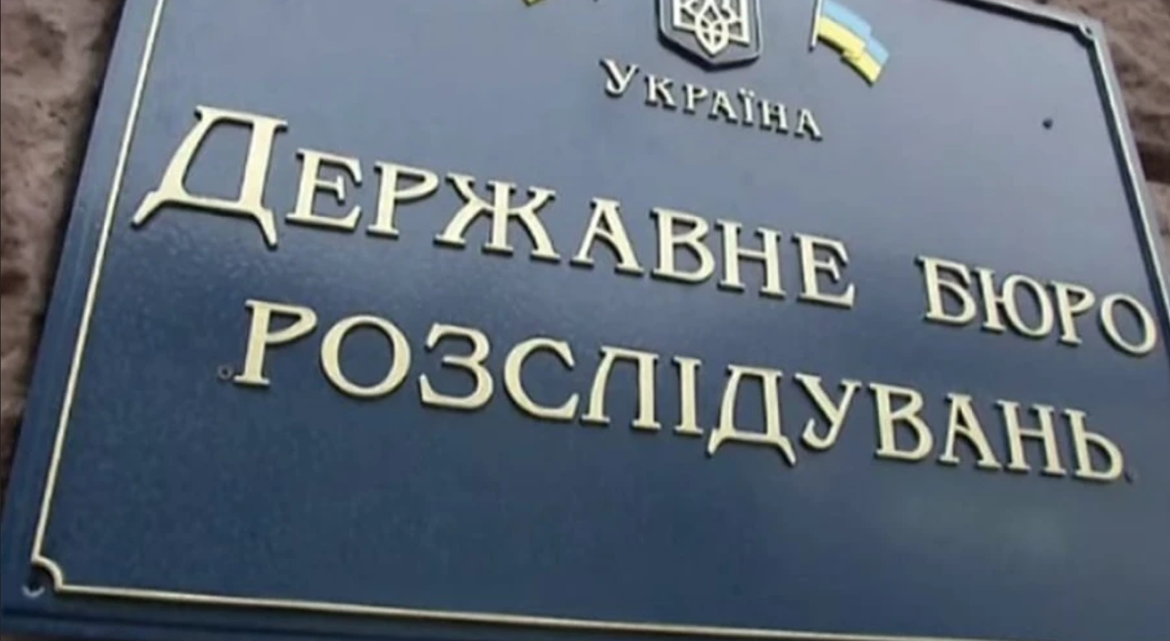 Обыски в доме матери пилота "Джуса": в ГБР назвали причину следственных действий