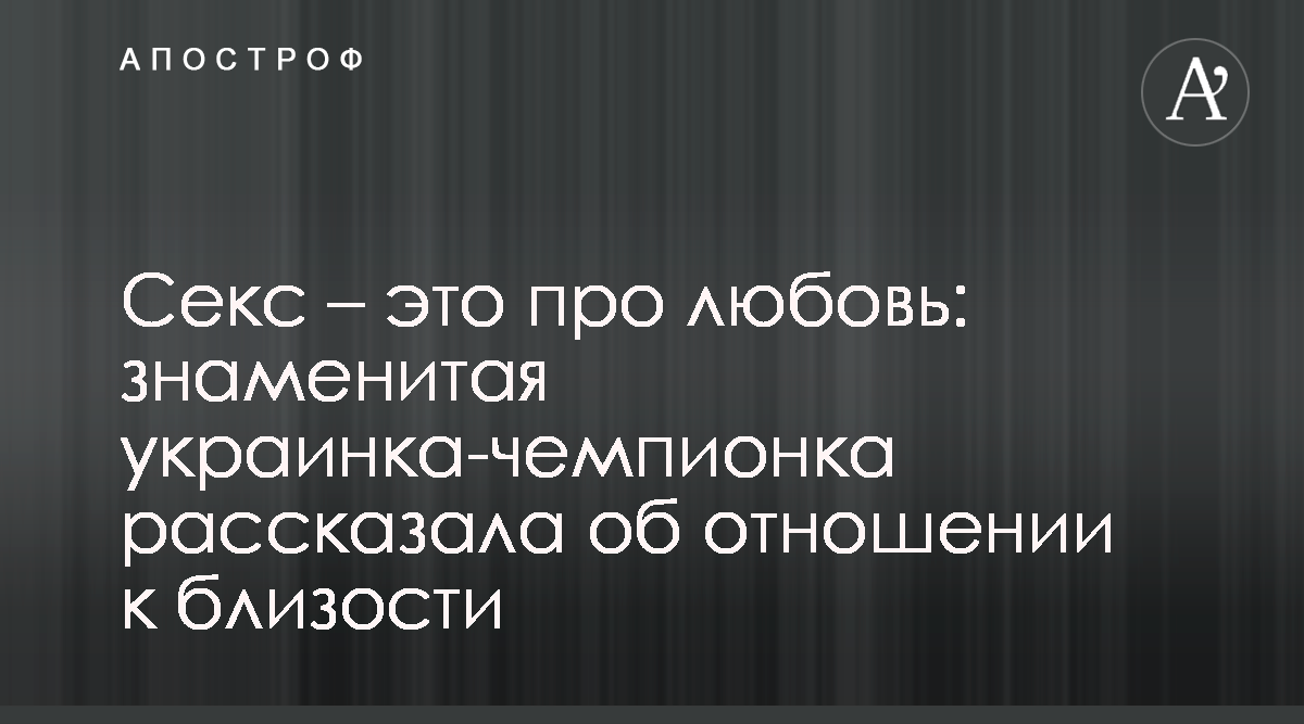 Украинка инесса. Смотреть украинка инесса онлайн