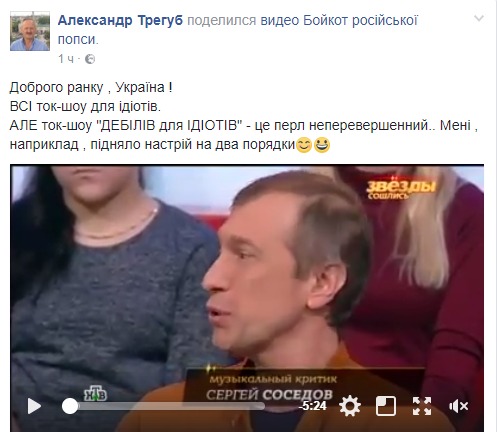 Российский критик Соседов вызвал волну гнева своим заявлением про Украину: опубликовано видео