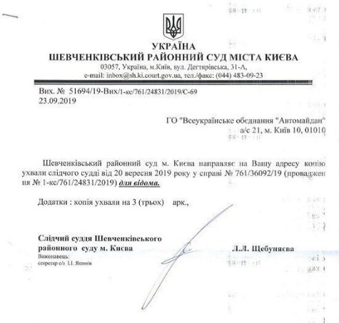 Суд зобов'язав ДБР почати розслідування по судді КСУ Городовенко - ЗМІ