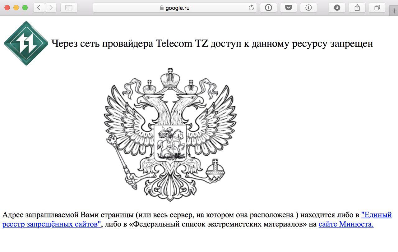 У Росії інтернет-провайдери несподівано почали відключати Google