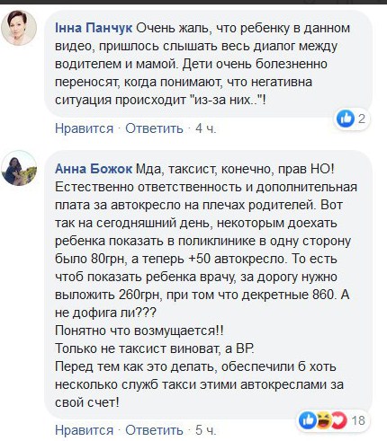 "Забыли" о ребенке: в Киеве разгорелся новый скандал из-за автокресла, видео