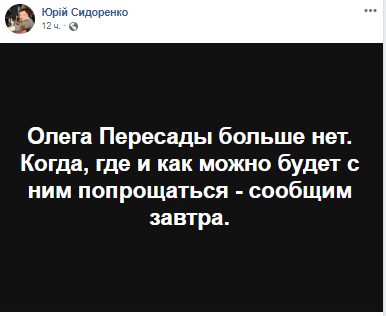 ​В Харькове трагически умер известный журналист: фото и подробности