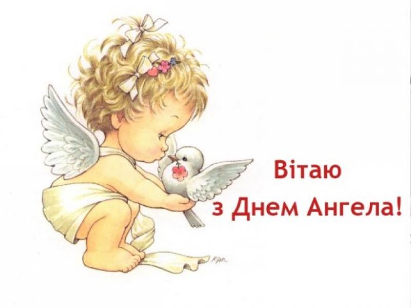 Смс поздравления с днем ангела для Дмитрия