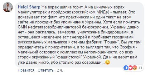 "Геноциду не було": МЗС РФ розгнівав українців заявою про Голодомор