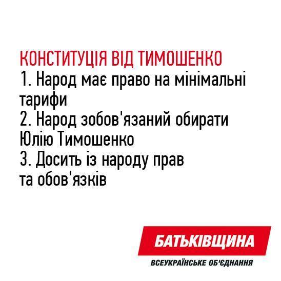 День Конституції: в мережі влучно пожартували з приводу головного закону від українських політиків