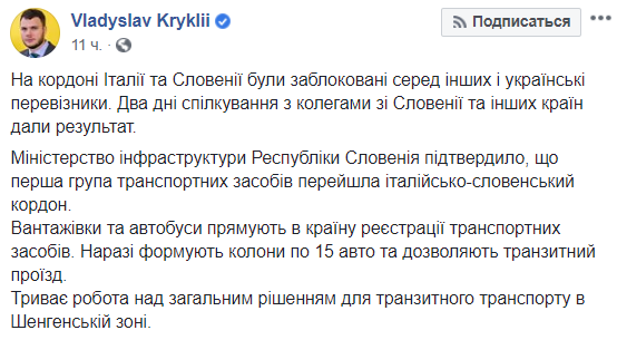Українцям дозволили повернутися додому. Скріншот Владислава Криклія