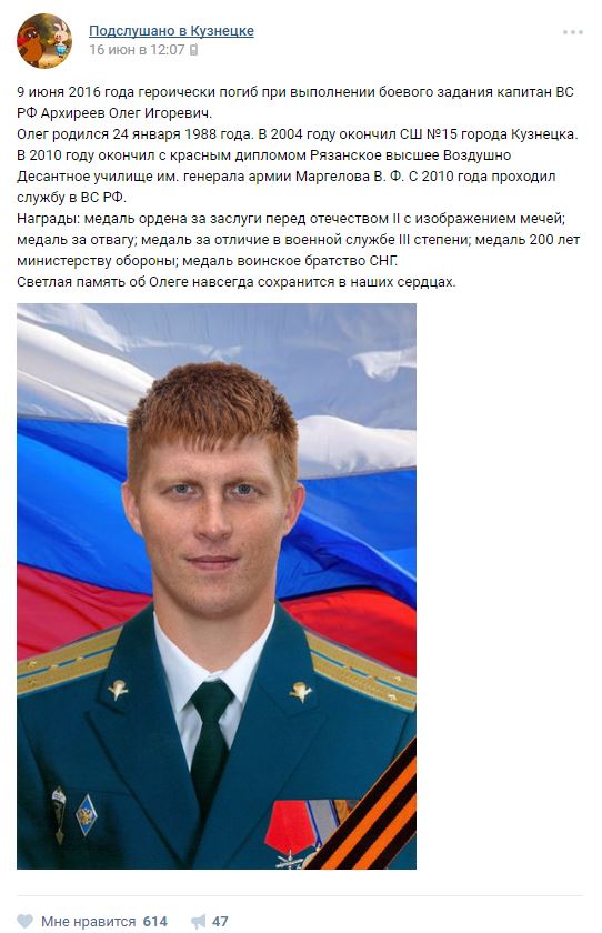 В Украине рассказали о засекреченных потерях спецназа Путина на Донбассе: опубликованы фото