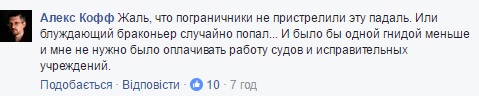 У мережі хвиля гніву через спробу втечі з України засудженого сепаратиста