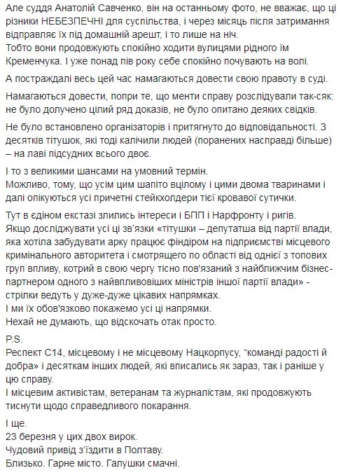 Волонтер розповів скандальні подробиці суду над тітушками, які важко поранили ветеранів АТО: опубліковано фото